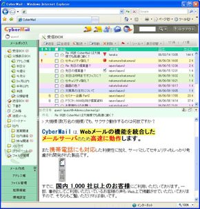 tn_webmail09.jpg