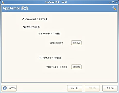 AppArmor