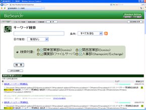 tn_notessearch05.jpg