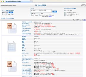 tn_notessearch06.jpg