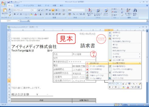 画面5