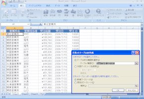 画面2