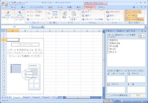 画面3