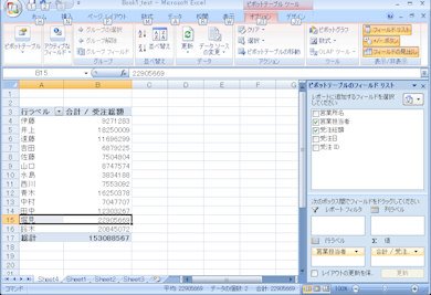 画面4