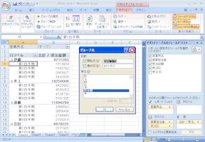 画面6