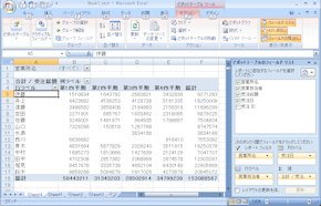 画面7