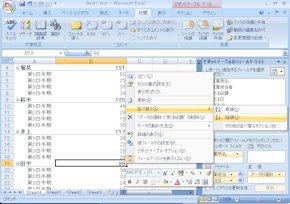 画面10
