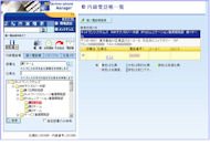 NSTechno-phone Manager