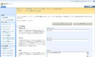 Microsoft Search Server 2008