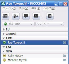 Unified Personal Communicator