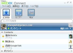 WebEx Connect