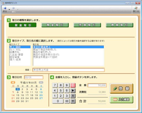 画面3