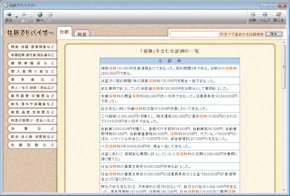 画面4