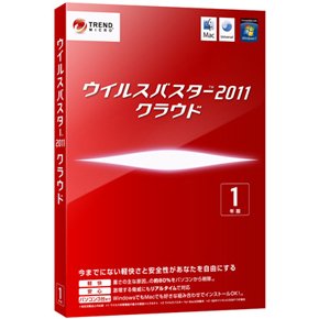 ウイルスバスター2011 クラウド