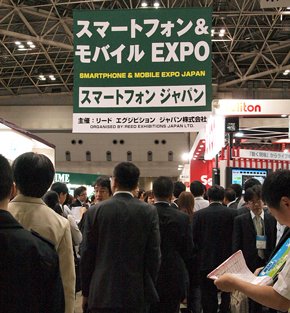 スマートフォン＆モバイル EXPO、13日（金）会場の様子