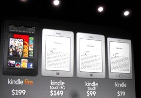 Kindleファミリーの価格