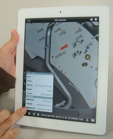 巨大図面の中からネジ1つにフォーカスして選択、部品1点ごとの属性情報も保持しているのが分かる