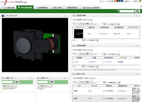 crm連携