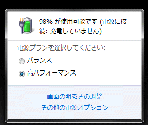 電源プロファイル