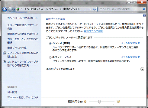 バランス