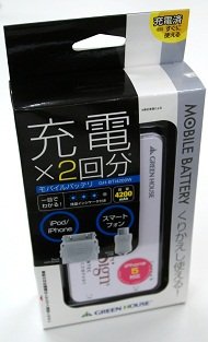 日本ベリサイン iPhone 5対応モバイルバッテリー