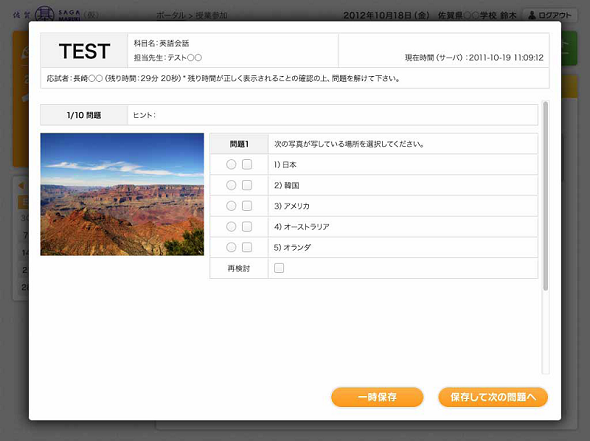 画面