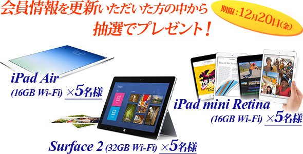 プレゼント