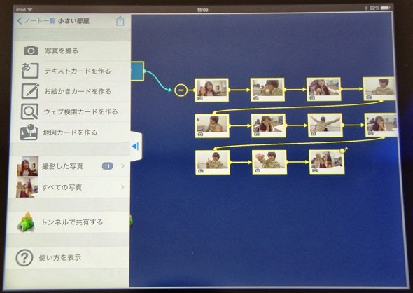 写真
