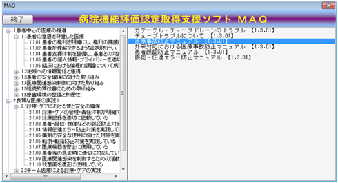 画面8