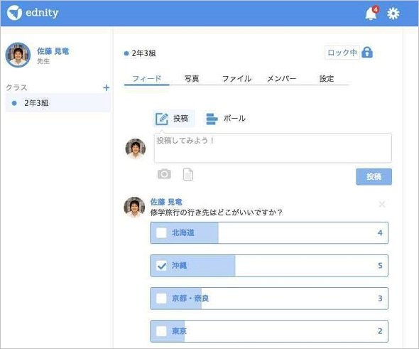 画面