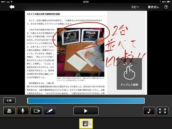 画面