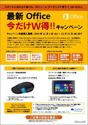 キャンペーン