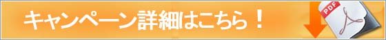 ダウンロードはこちら