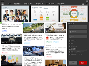 知話輪サンプル画面1