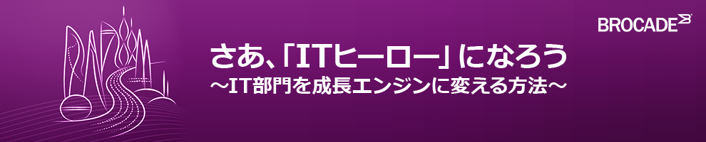 ネットワークの進化を着実に進める、「物理ネットワーク改革」とは？