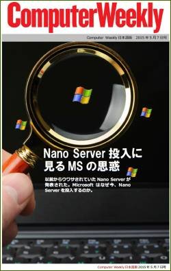 Computer Weekly日本語版　6月3日号