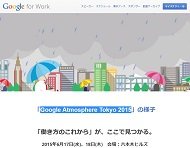  Google Atmosphere Tokyo 2015