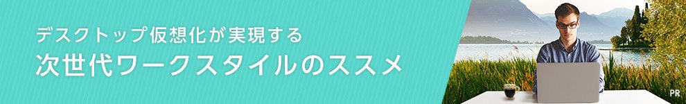7つのケースで解説：Citrix XenApp 選択のポイント