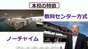 同志社中学校の反田教諭