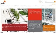 PricewaterhouseCoopersの公式Webページ