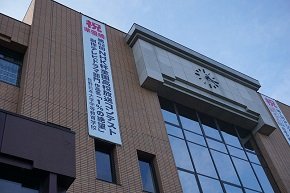 佐野日大中等教育学校