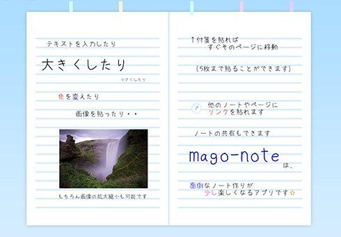 mago-note
