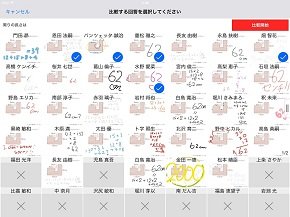 課題の一覧表示