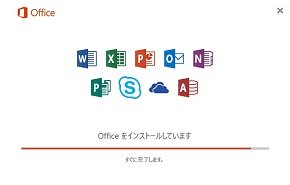 Office 2016のインストール画面