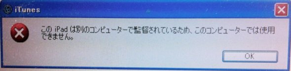 アラート表示画面