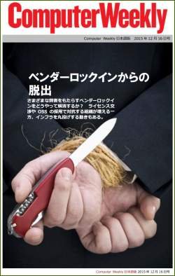 2014年8月6日号：RAIDはもういらない