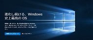 Windows 10