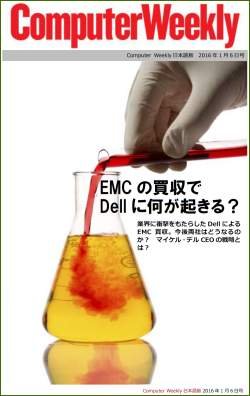 Computer Weekly日本語版　1月6日号