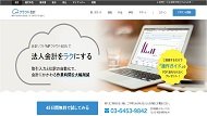 MFクラウド会計