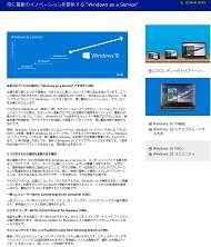 Windows as a Service